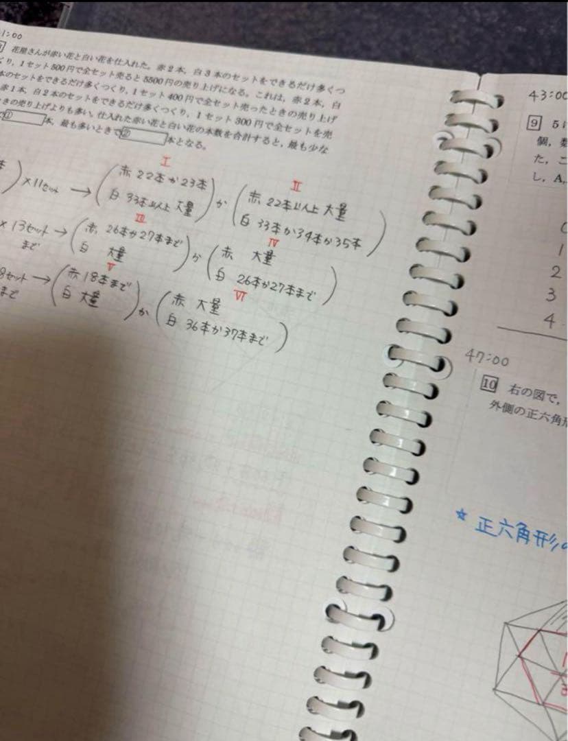 灘中112 日目　過去問解説H11〜H 20