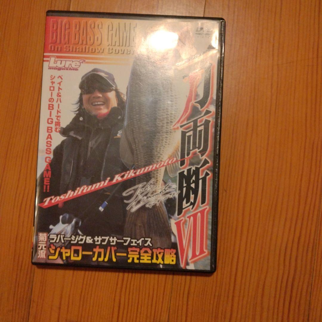 菊本俊文の一刀両断