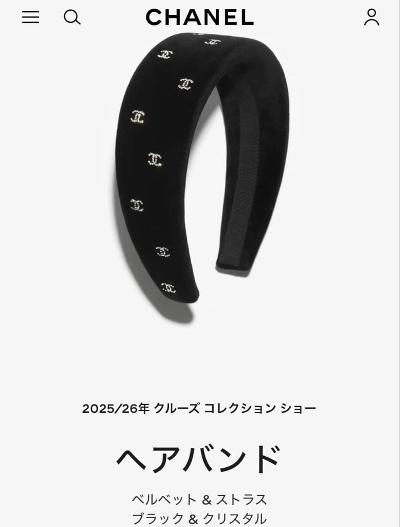 シャネル　CHANEL 黒ベルベットシルバーヘアバンド　カチューシャ