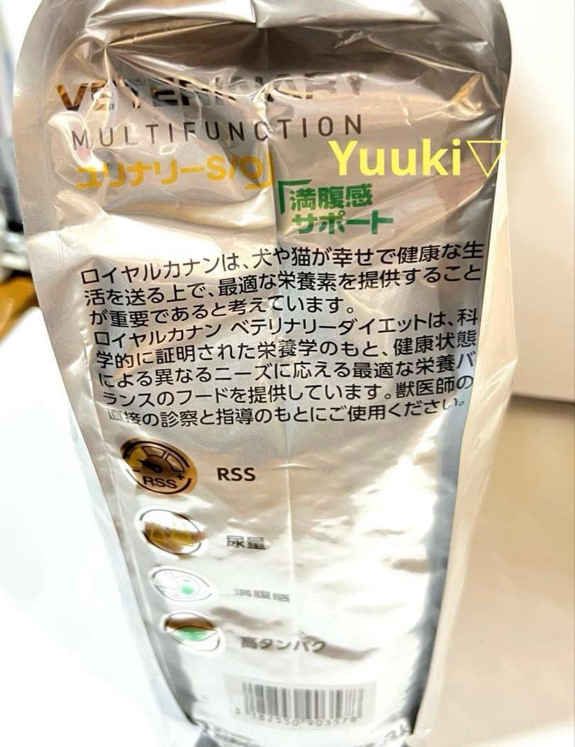 【新品未開封】犬 ユリナリーs/o＋満腹感サポート 3㎏ 1袋