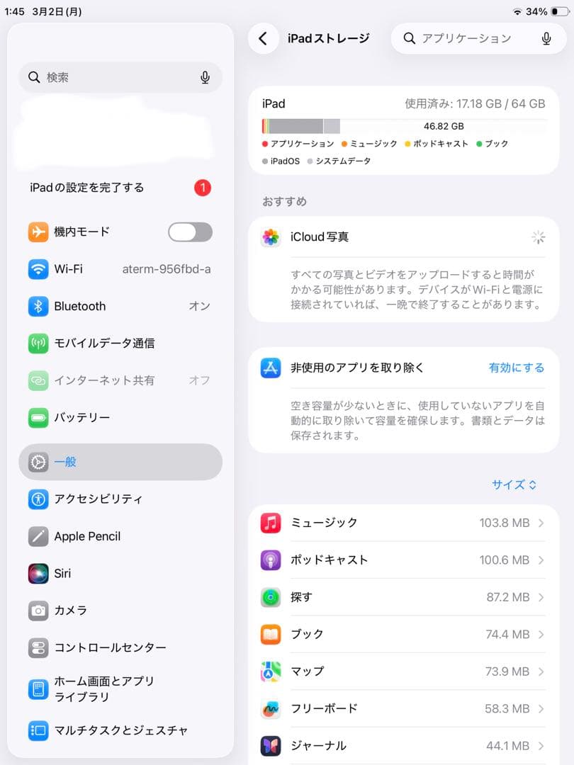 iPad9世代 iPad 第9世代 64GB Wi-Fi + Cellular