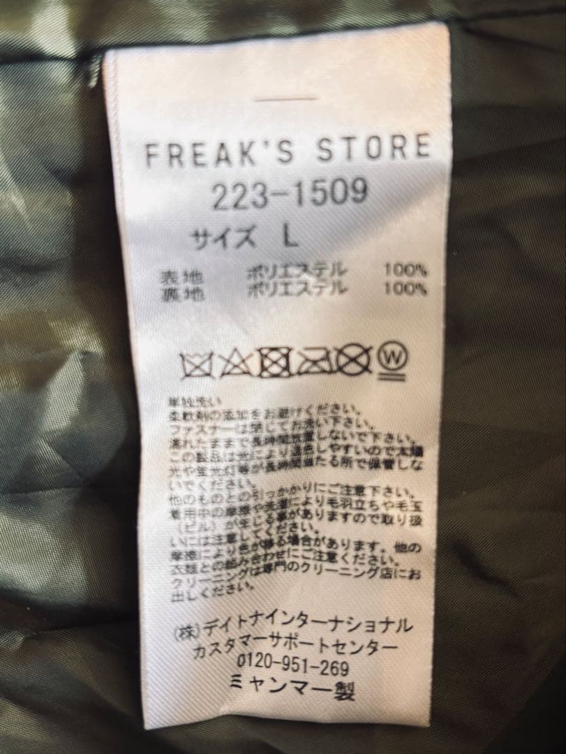 GORE-TEX Plus Phenix フリークスストア m65モッズコート