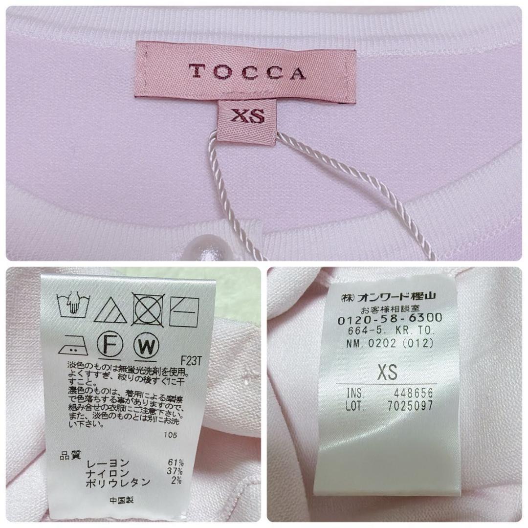 新品未使用 TOCCA カーディガン パール フェミニン XS オンワード樫山