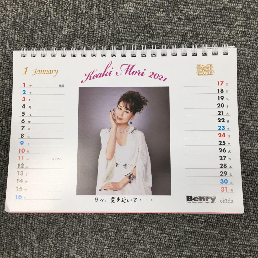 杜けあき　2021年カレンダー