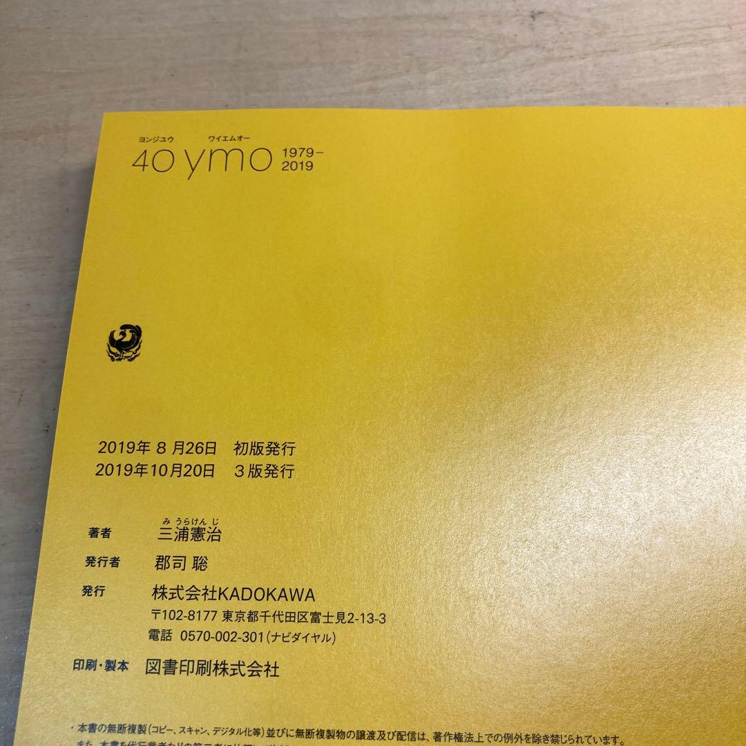 40 ymo 1979―2019