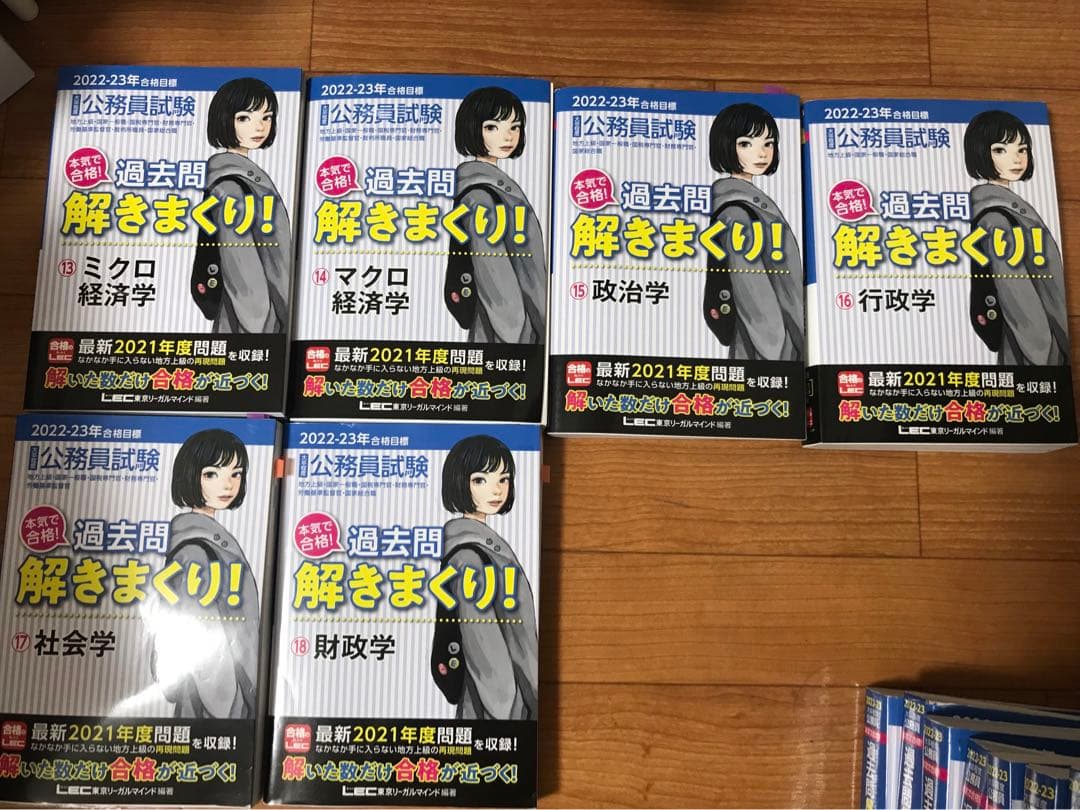 公務員試験本気で合格！過去問解きまくり！大卒程度2022-2023年合格目標