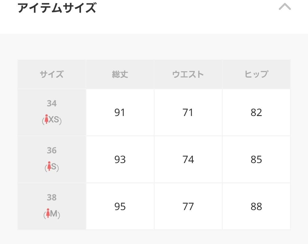 AP STUDIO ソフトストレッチ デニムスカート 34