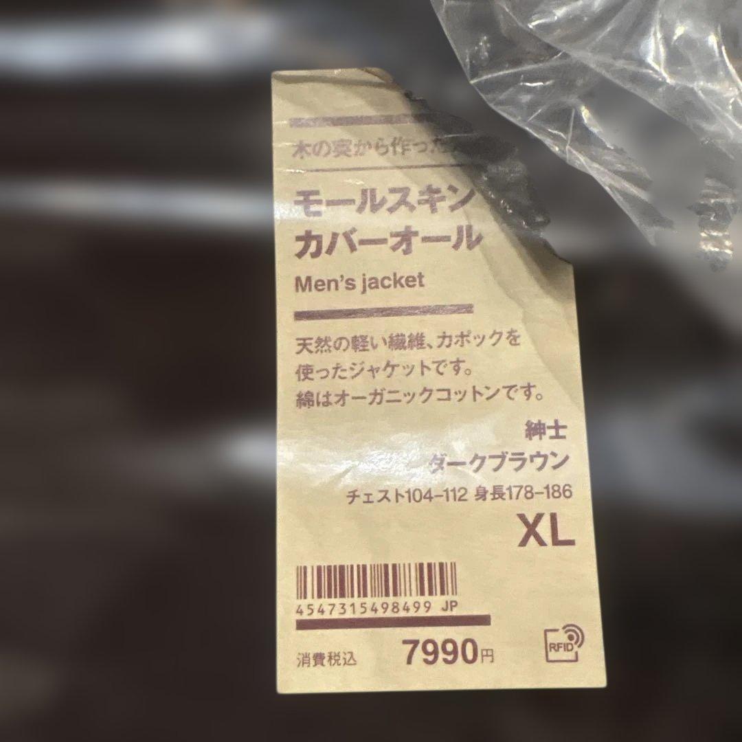 MUJI 無印良品 カポック混 モールスキン カバーオール XL新品未使用