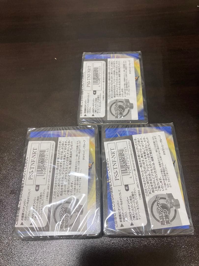 ドキドキつよいデッキ 25の王道 3デッキセット