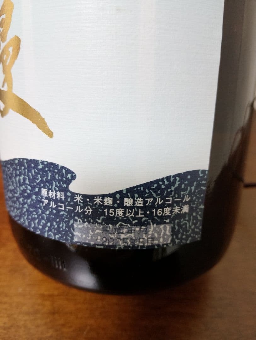 磯自慢 種類違い 1800ml 2本