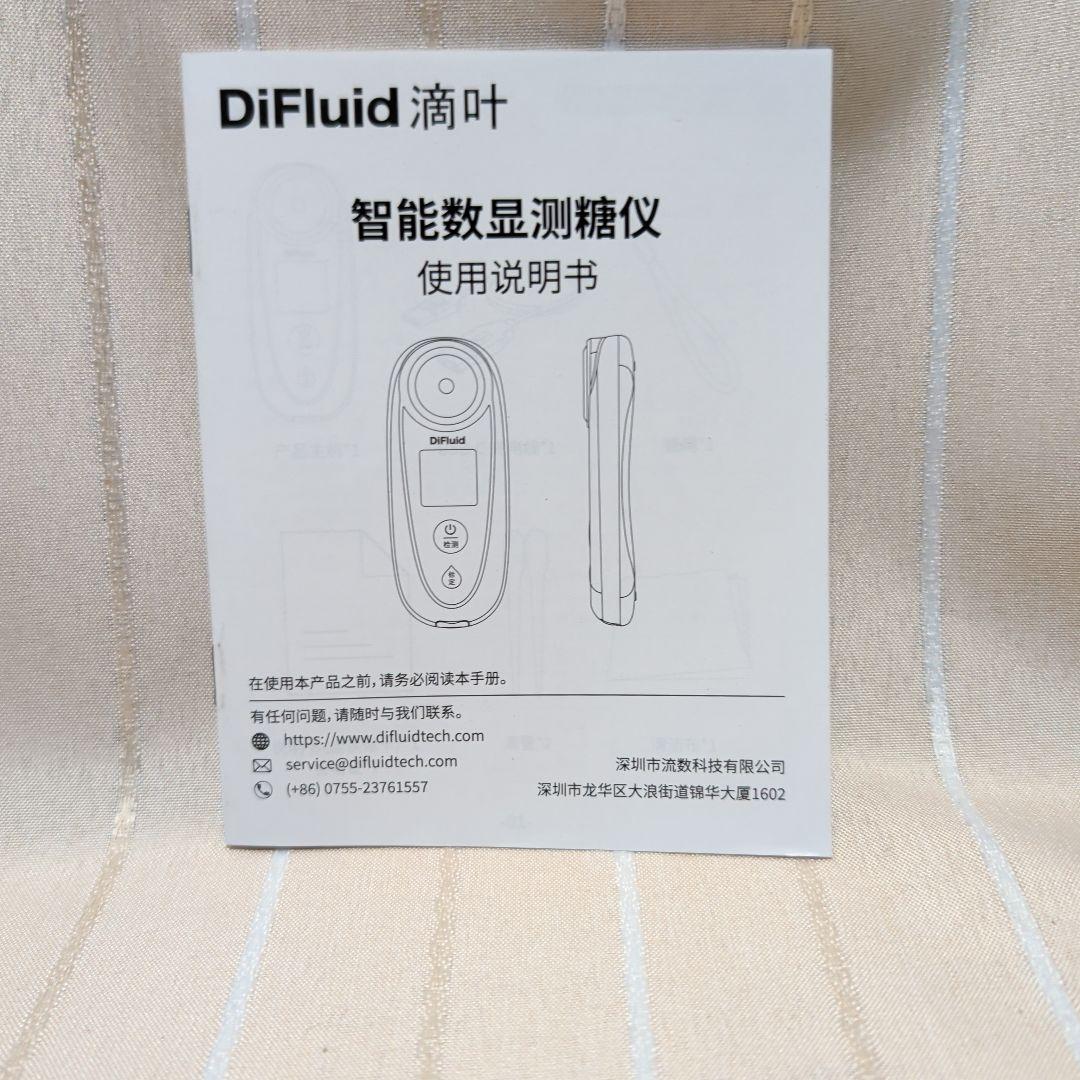 DiFluid デジタル糖度計