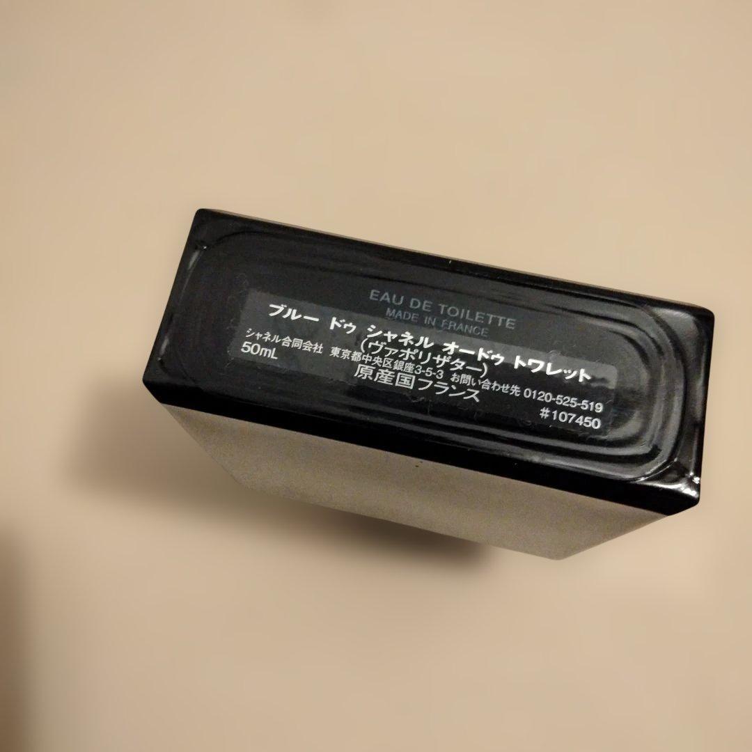 CHANEL シャネル ブルー 50ml