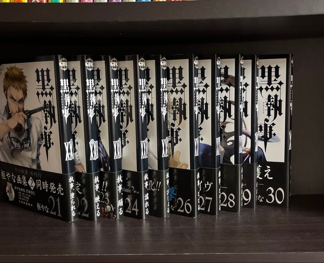 明*奈様 ［貴重、レア］黒執事初版帯付き全巻セット　コミックペーパー有り