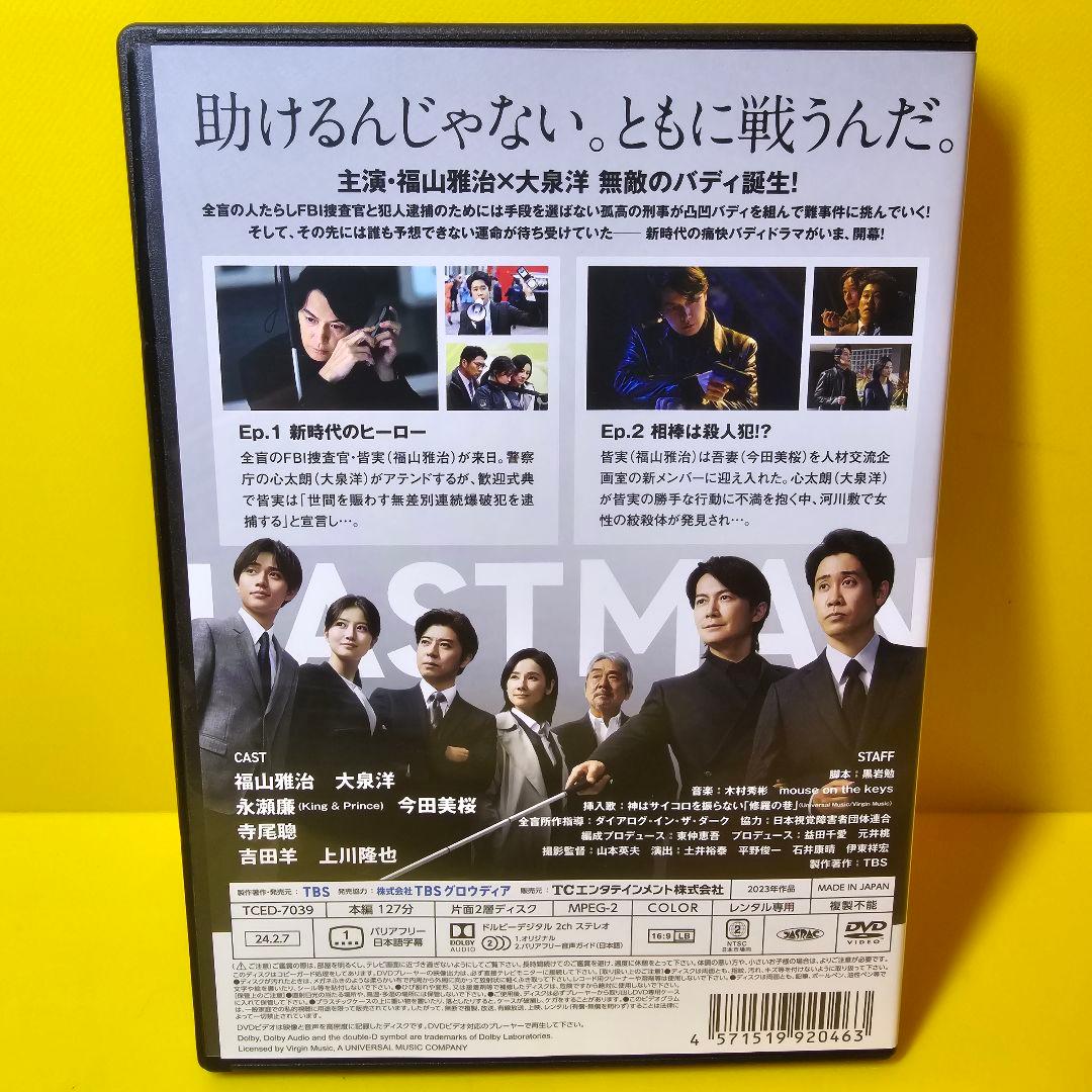 新品ケース交換済み　ラストマンー全盲の捜査官ー [DVD]全5巻セット