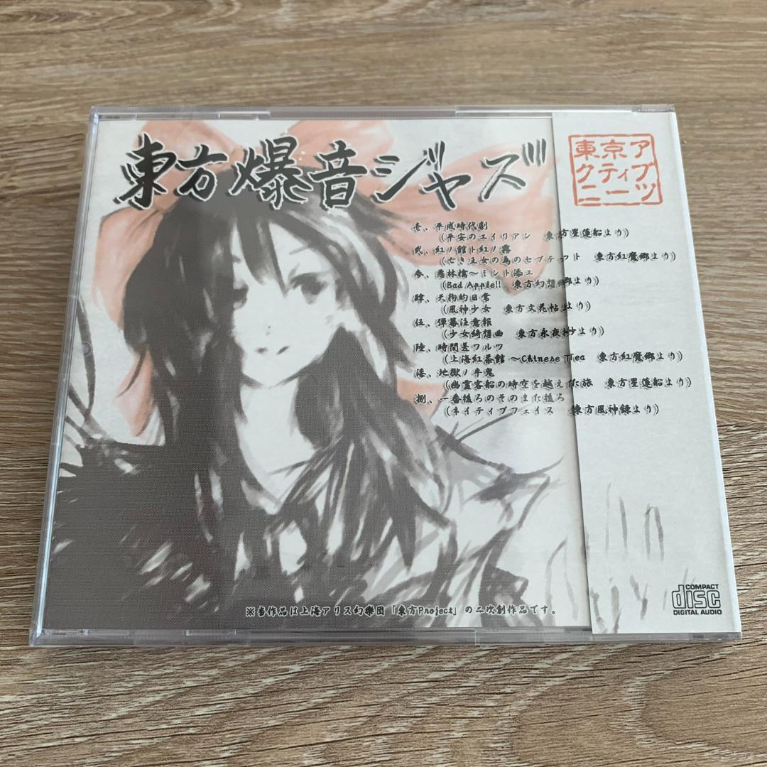 東方爆音ジャズ　東京アクティブNEETs　/　未使用品CD