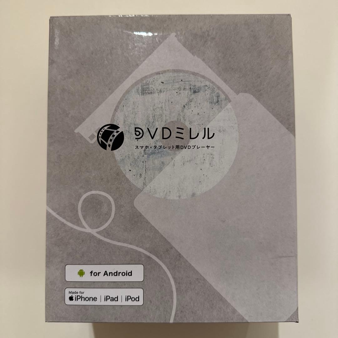 DVDミレル　有線タイプ