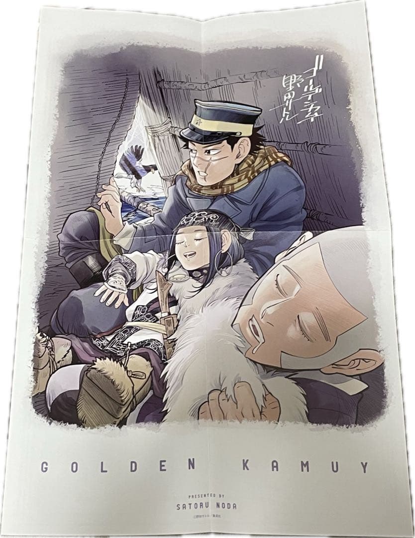 ゴールデンカムイ 1〜15巻,18巻