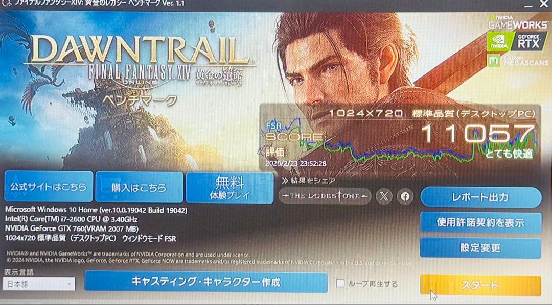 【ゲーミングPC】i7-2600 GTX760 HDD500GB メモリ8GB