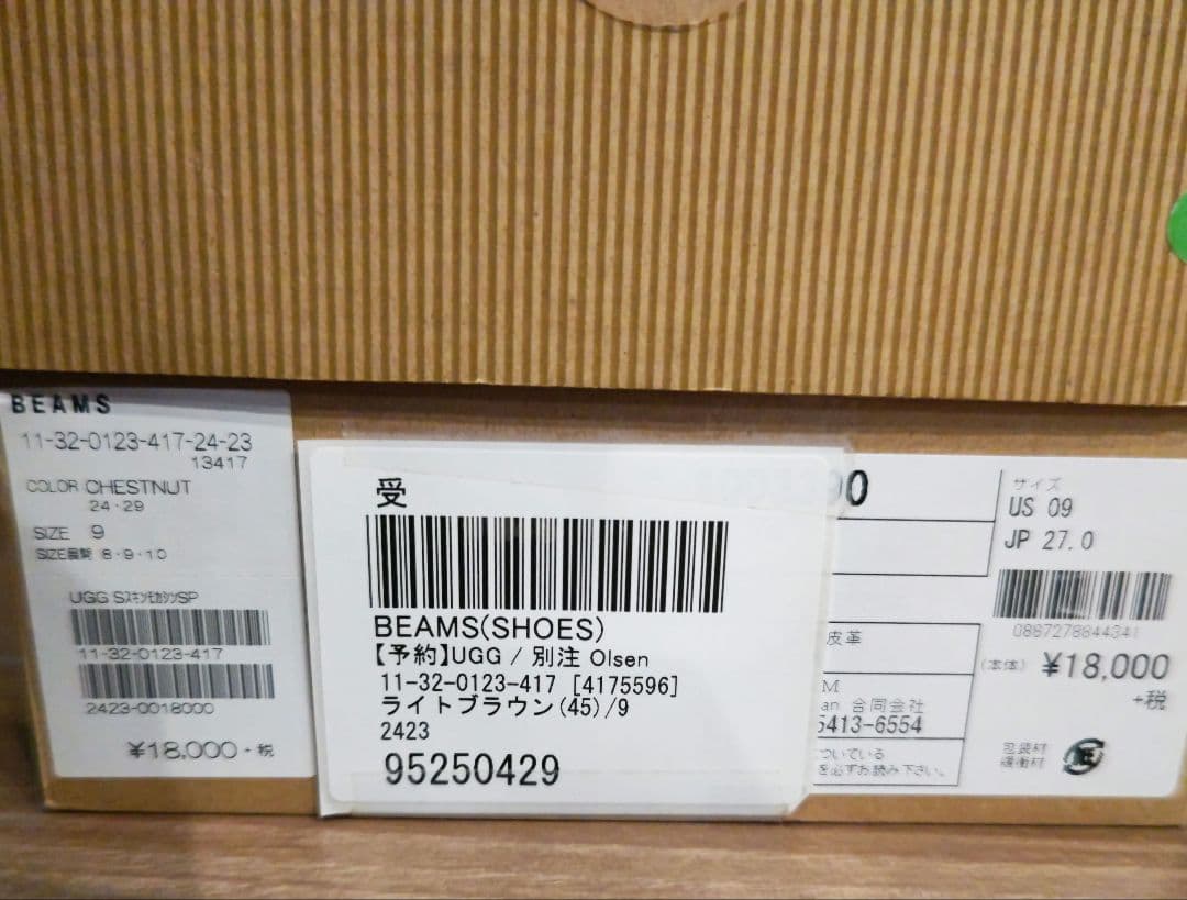 UGG モカシン BEAMS別注 27cm