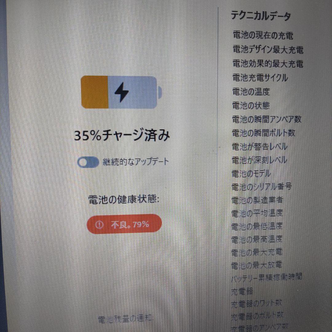 iPad 第7世代 MW752J/A 一部割れあり　管理ナンバー1802