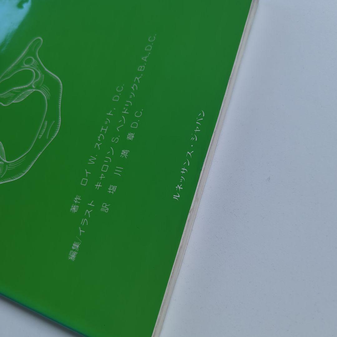 アトラス•オーソゴナル•テクニック 3　ルネッサンス•ジャパン