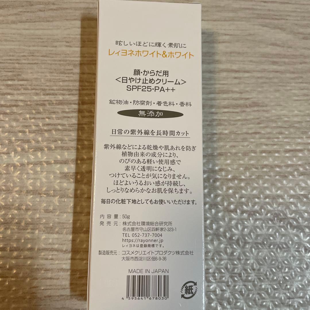 まゆっこ*品ホワイト＆ホワイト UVプロテクター SPF25 PA++