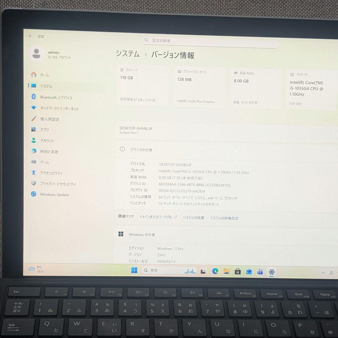 Surface Pro 7 i5 8GB 128GBタイプカバー付属 B