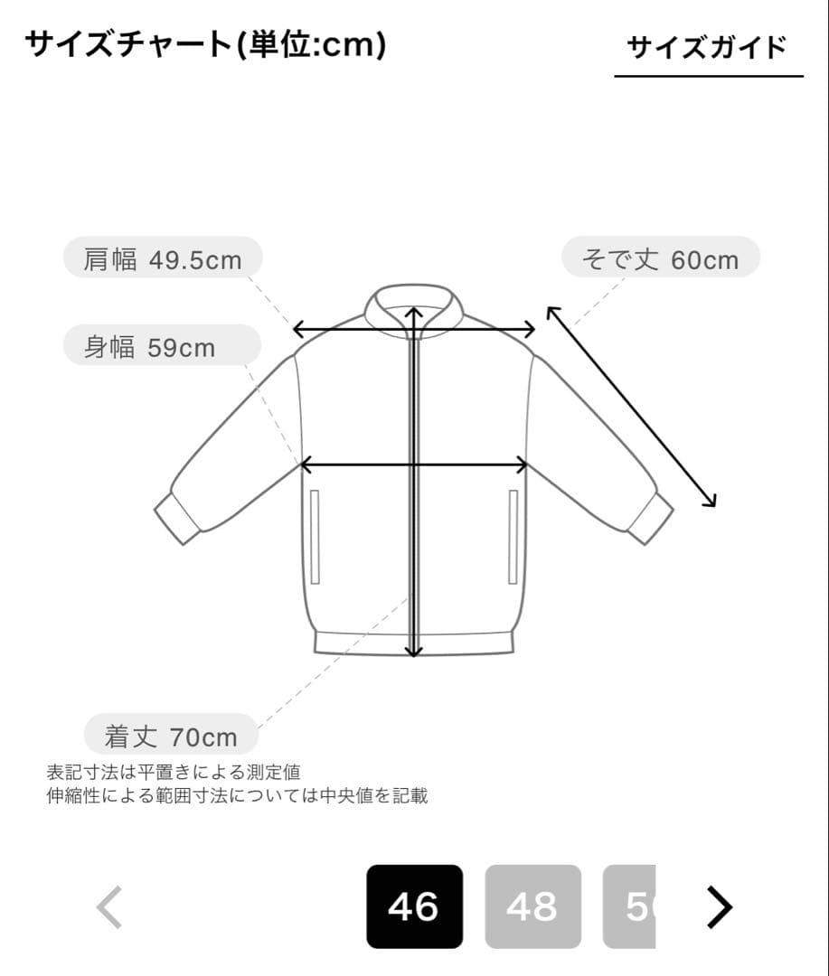 【ナイジェルケーボン】ファイヤーマンジャケット