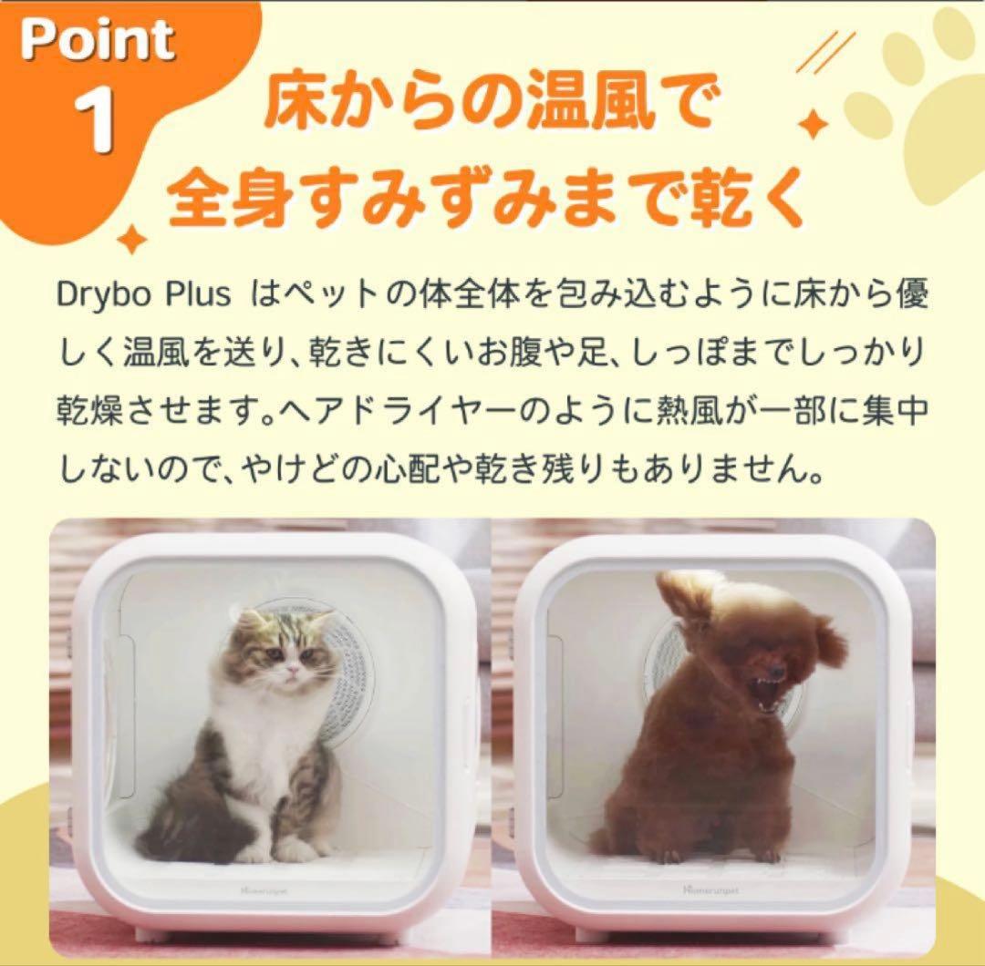 runpet ペット用ドライヤー 透明ドア付き