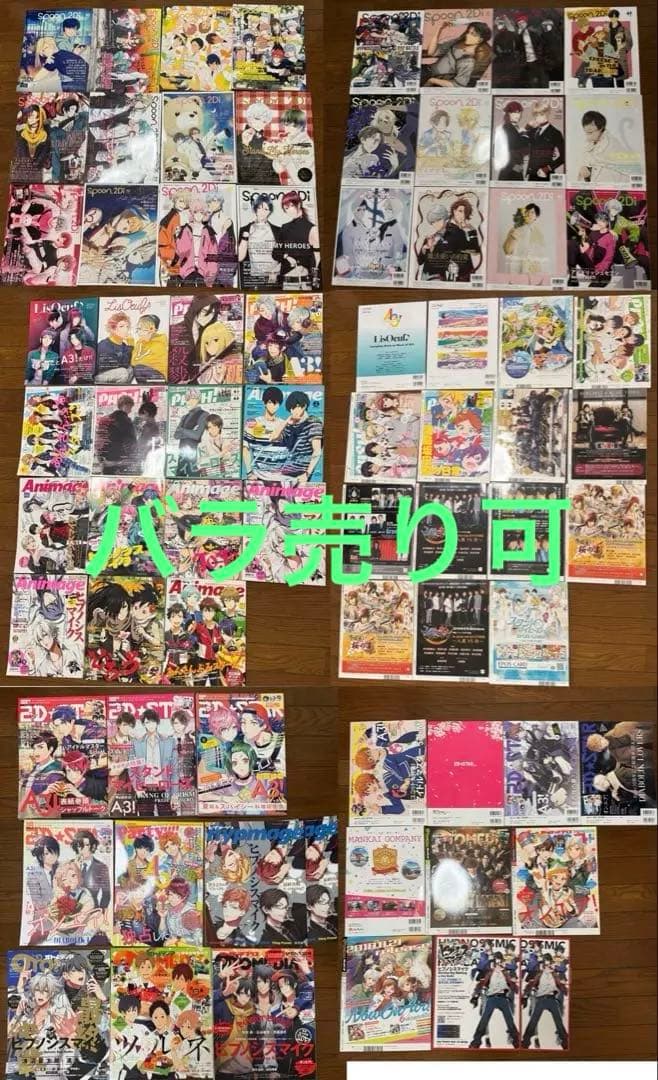 雑誌　まとめ売り37冊　Spoon.2Di pash! Animage 付録付き