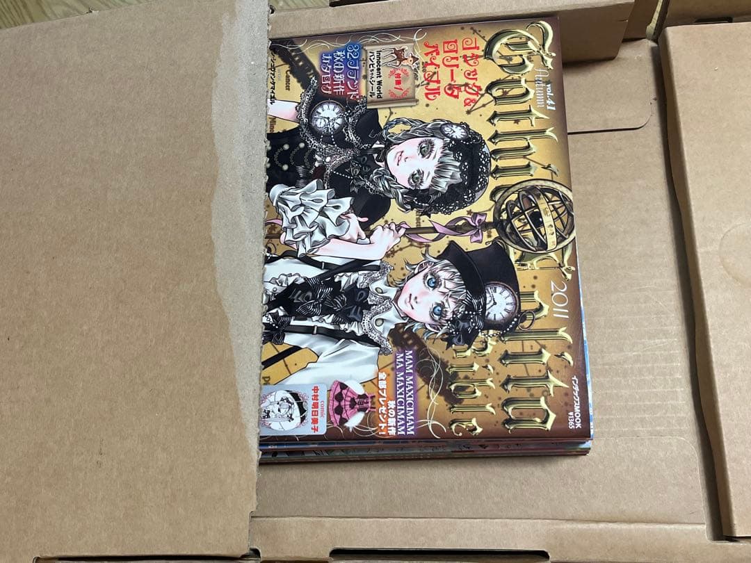 ゴシックアンドロリータバイブル　Gothic &lolita bible まとめ