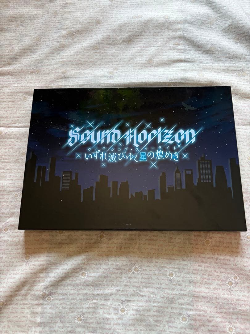 ヴァニシング・スターライト　予約限定デラックス盤