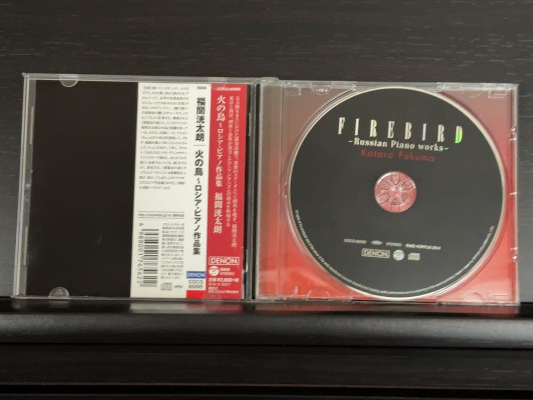 福間洸太郎 クラシック piano CD 4枚セット