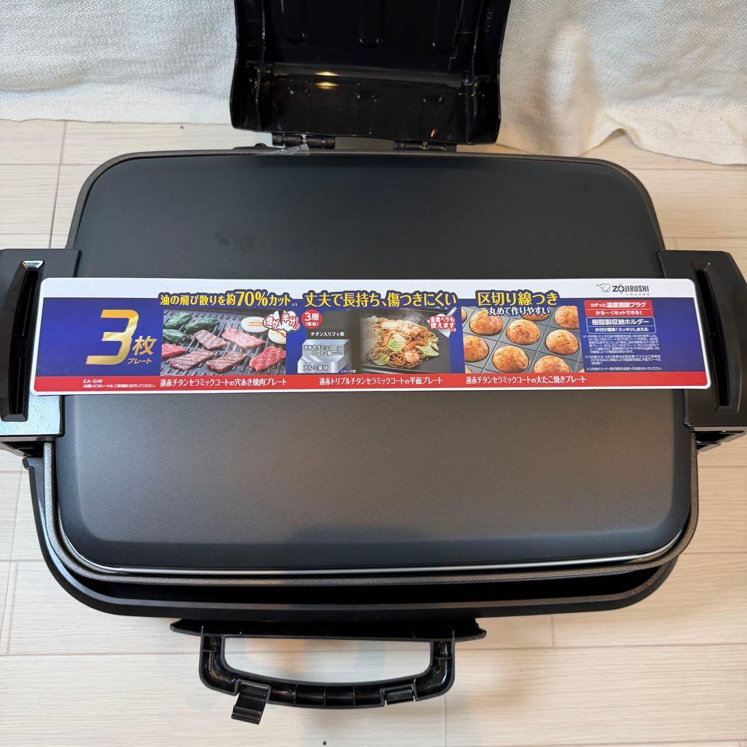 象印 ホットプレート やきやき 3枚プレート 未使用 EA-GW30 たこ焼き