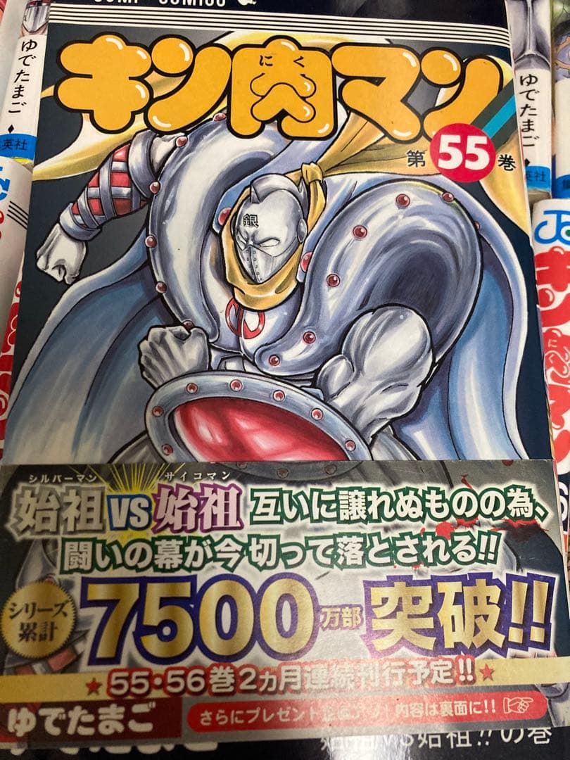 キン肉マン （38-84巻)