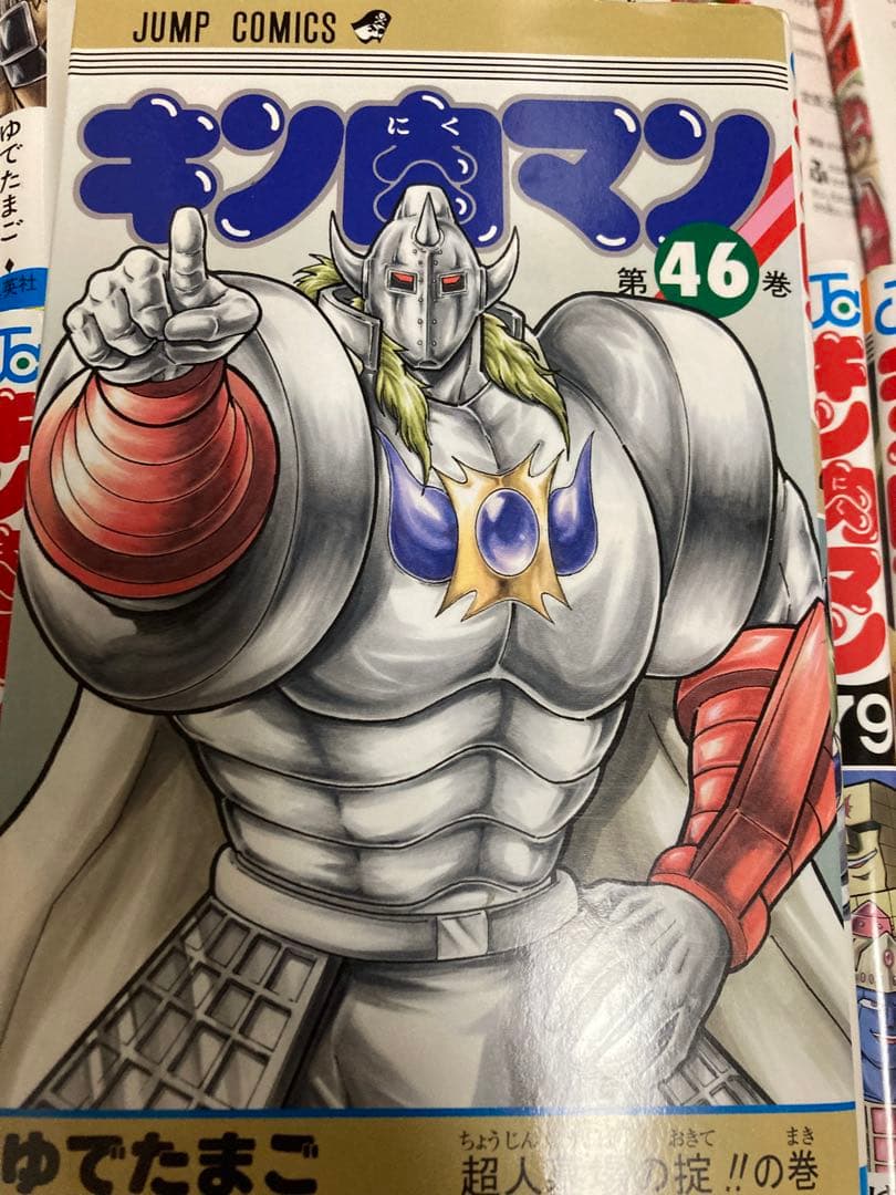 キン肉マン （38-84巻)