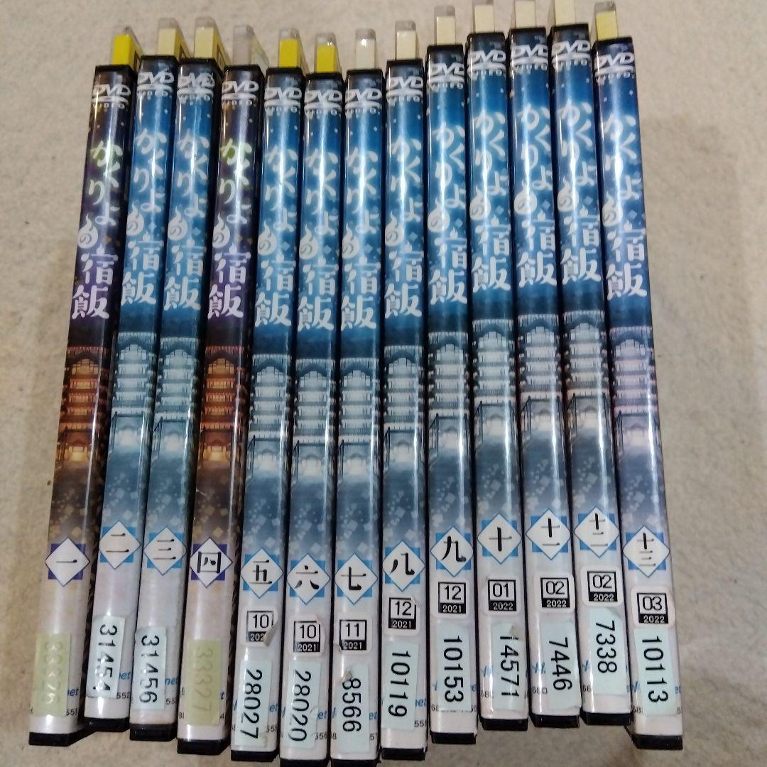 かくりよの宿飯 DVD 全13巻 レンタル落ち