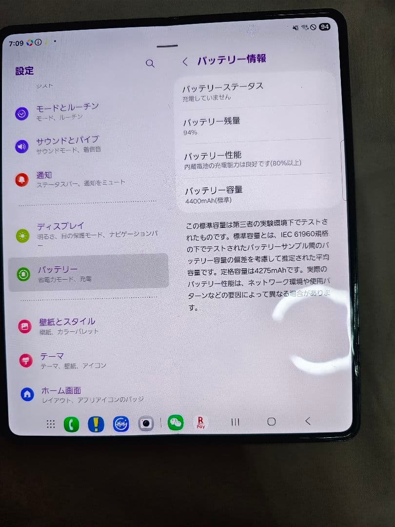 Galaxy Z Fold4 本体 4400mAh 256GB docomo