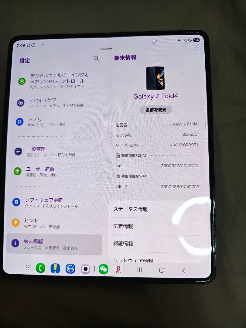 Galaxy Z Fold4 本体 4400mAh 256GB docomo