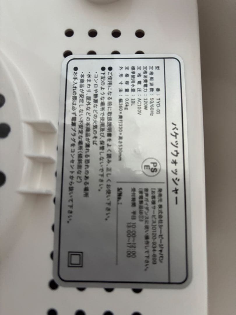 CB JAPAN ハンディ洗濯機 限定色 ホワイト
