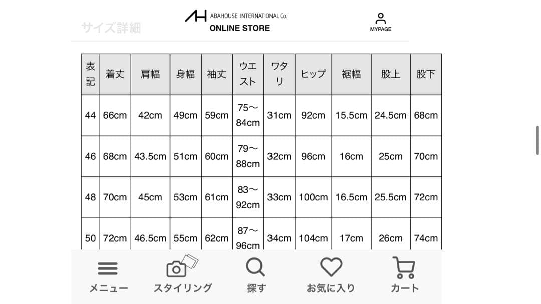 未使用　ABAHOUSE ブルー スーツ サイズ48