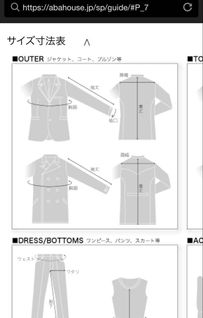 未使用　ABAHOUSE ブルー スーツ サイズ48