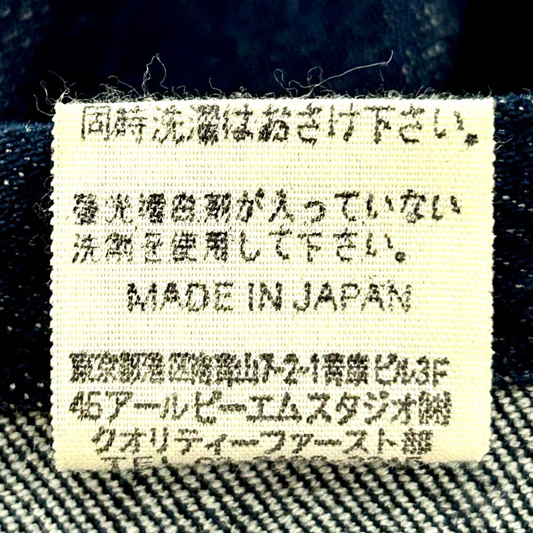 45R インディゴ ストレッチ デニム ロングスカート ロゴ刺繍 サイズ2