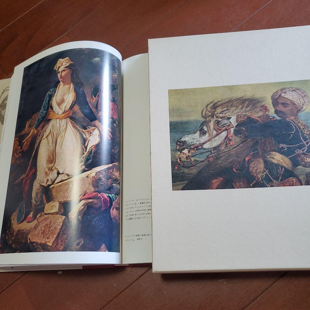 ライフ西洋洋画美術全集、巨匠の世界　全13巻