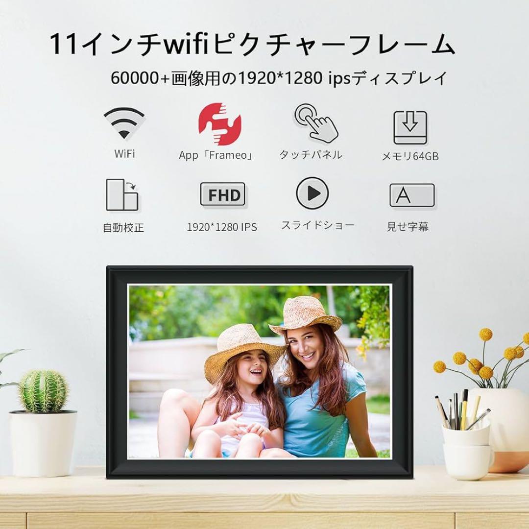 FRAMEO 10.5インチスマートWiFiデジタルフォトフレーム
