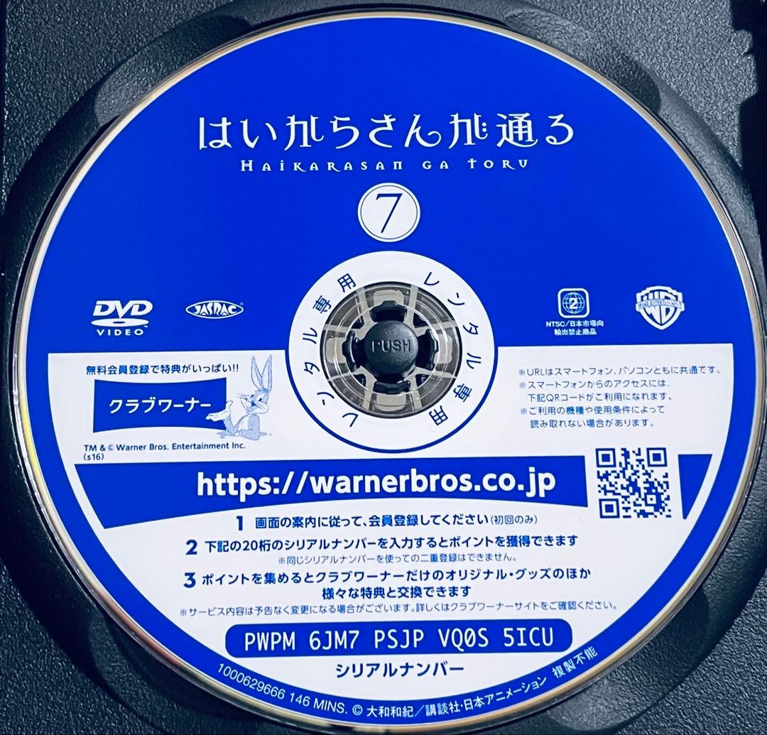 はいからさんが通る　【⑥・⑦】　2巻セット　レンタル版DVD アニメ