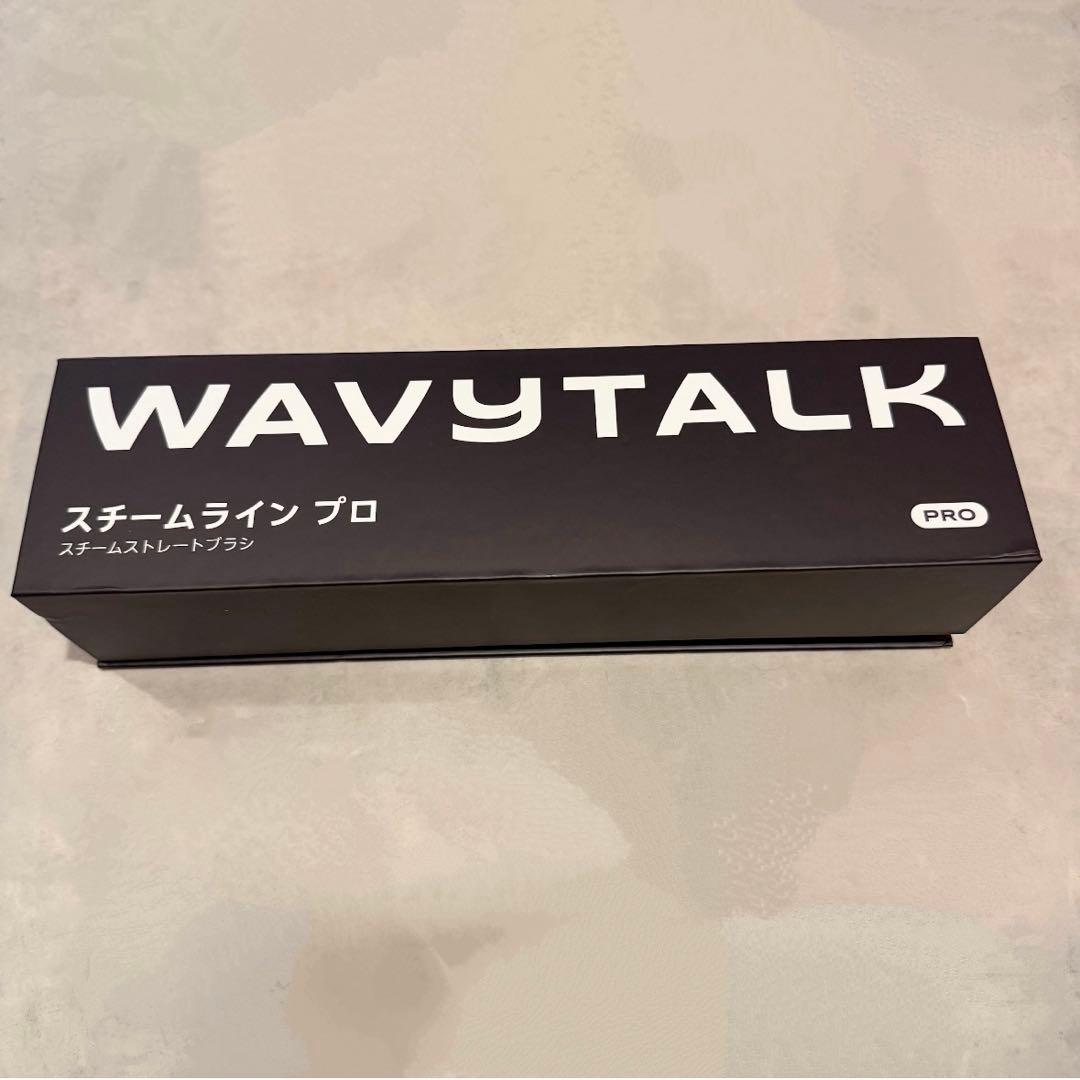 【開封のみ未使用】Wavytalk スチームブラシアイロン ストレートアイロン