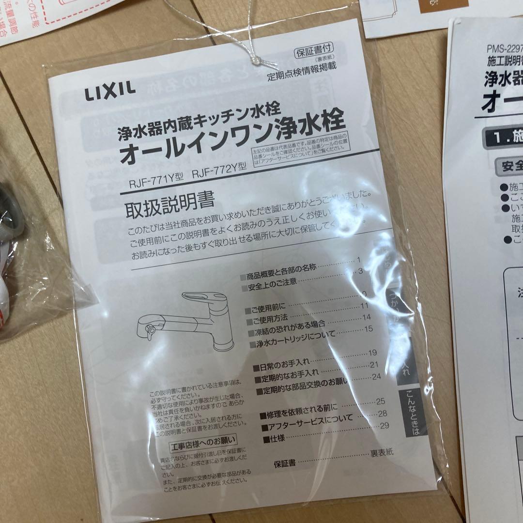LIXIL(リクシル) INAX キッチン水栓