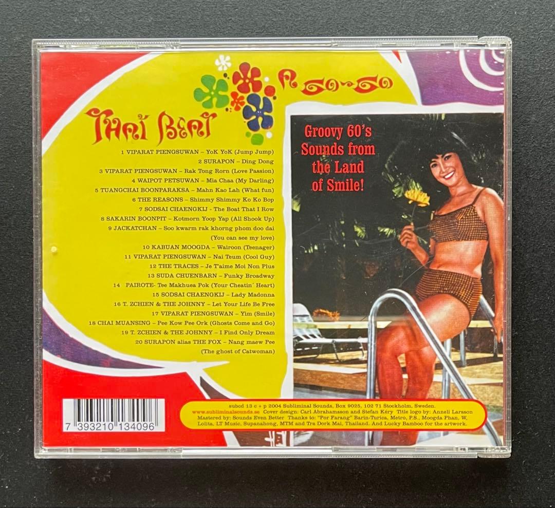 タイのグルーヴィーコンビ『Thai Beat A Go-Go Vol. 2』