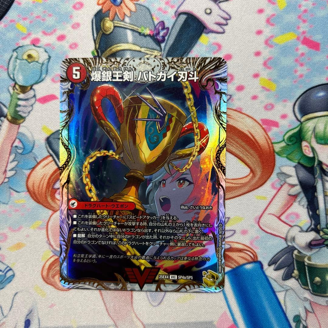 バトガイ刃斗 バトガイ銀河 金トレジャー